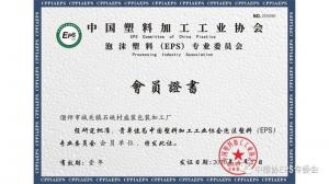 歡迎新會員 | 偃師市城關(guān)鎮(zhèn)石硤村盛裝包裝加工廠（制品）